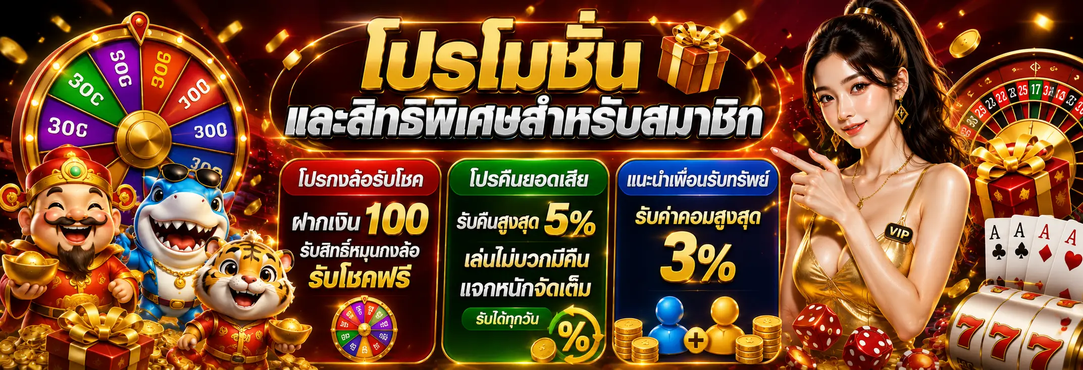 BN26 ศูนย์รวมโปรโมชั่น กิจกรรม และสิทธิพิเศษสมาชิก