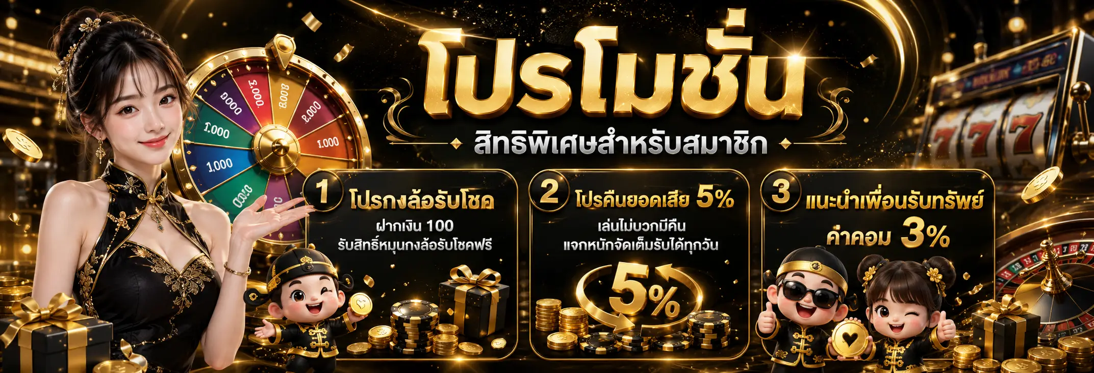 โปรโมชั่น BN26 สล็อตเว็บตรง รวมกิจกรรมและสิทธิพิเศษสำหรับสมาชิก